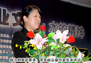 綠之韻集團(tuán)第二屆系統(tǒng)領(lǐng)導(dǎo)人《兩個(gè)條例》學(xué)習(xí)研討會(huì)順利召開