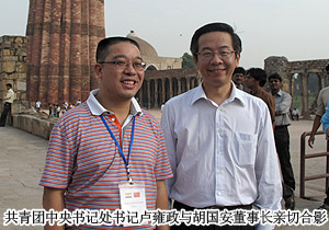 綠之韻集團(tuán)董事長(zhǎng)胡國(guó)安隨共青團(tuán)中央書記處書記盧雍政出訪印度