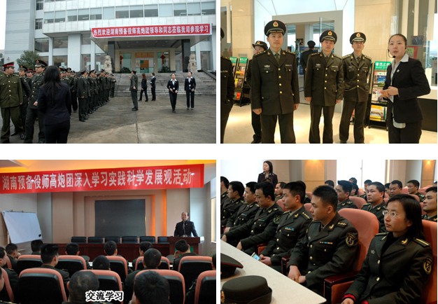 解放軍某高炮團(tuán)來(lái)我司開(kāi)展深入學(xué)習(xí)科學(xué)發(fā)展觀活動(dòng)