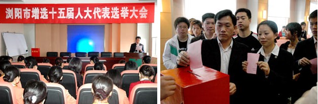 胡國安董事長當(dāng)選瀏陽市十五屆人大代表