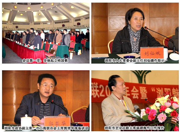 綠之韻集團(tuán)胡國安董事長榮獲“瀏陽魅力企業(yè)家”榮譽稱號