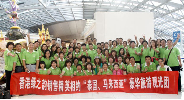 綠之韻集團(tuán)中國銷售精英第九屆海外旅游激情飛揚
