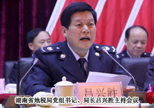 湖南省地稅特邀監(jiān)察員胡國(guó)安出席省地稅系統(tǒng)黨風(fēng)廉政建設(shè)工作會(huì)議