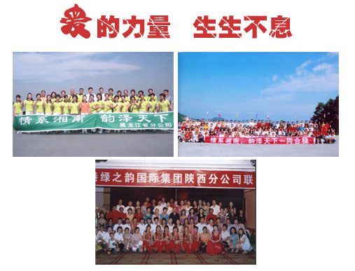 “情系湘南，韻澤天下”賑災(zāi)捐款活動——之一