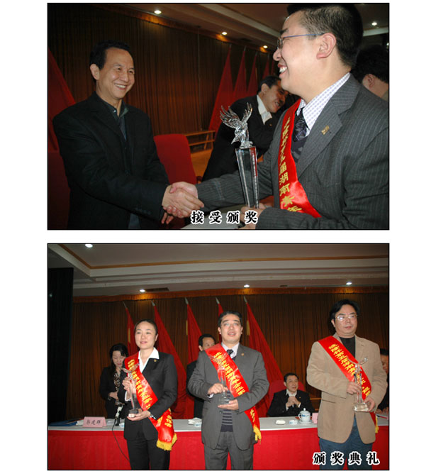 胡國(guó)安董事長(zhǎng)榮獲共青團(tuán)湖南省委波隆杯第五屆青年企業(yè)家“鯤鵬獎(jiǎng)”