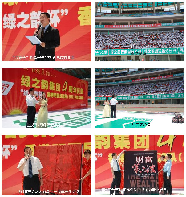 超越夢(mèng)想 讓愛(ài)飛翔