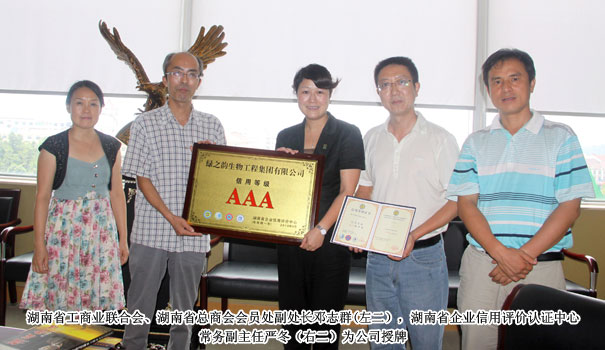 綠之韻集團(tuán)被評(píng)為湖南省“企業(yè)信用AAA級(jí)單位”