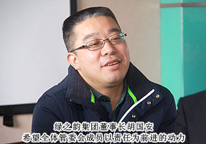 綠之韻集團(tuán)2011年第二次經(jīng)銷商管理委員會擴(kuò)大會議召開