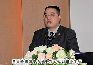 綠之韻集團召開2010年員工總結(jié)表彰大會暨新春團拜會