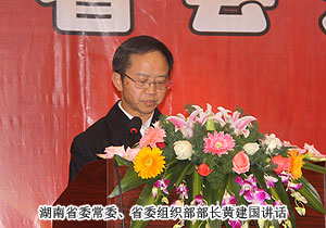 綠之韻集團(tuán)董事長(zhǎng)胡國(guó)安出席湖南省會(huì)知識(shí)界迎春茶話會(huì)