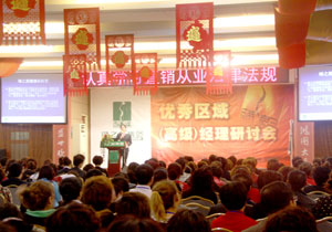 綠之韻學(xué)習(xí)直銷法規(guī)，致力規(guī)范經(jīng)營