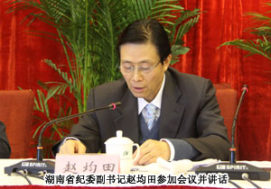 綠之韻集團(tuán)胡國安董事長(zhǎng)再次當(dāng)選湖南省地稅特邀監(jiān)察員