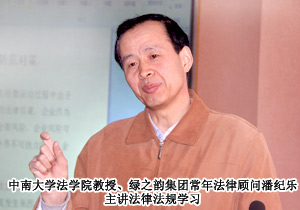 綠之韻深化規(guī)范經(jīng)營(yíng)，提升員工綜合能力，打造學(xué)習(xí)型專業(yè)團(tuán)隊(duì)