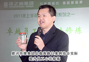 綠之韻集團(tuán)提升服務(wù)、以人為本、苦練內(nèi)功