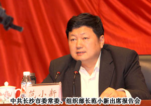 綠之韻集團團支部受邀出席長沙市“五老”精神報告會