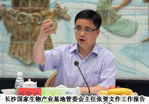 綠之韻集團(tuán)為長(zhǎng)沙國家生物產(chǎn)業(yè)基地建設(shè)“兩型”園區(qū)建言獻(xiàn)策