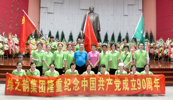 走進紅色記憶，情系熱土瀟湘