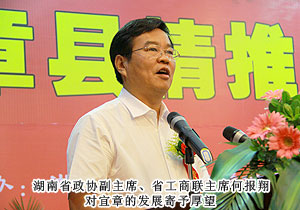 “萬(wàn)企聯(lián)村，共同發(fā)展——綠之韻萬(wàn)畝中藥材種植基地”即將落戶郴州宜章