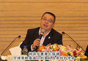 綠之韻2012首屆全球策略委會議召開，共同簽署責(zé)任承諾