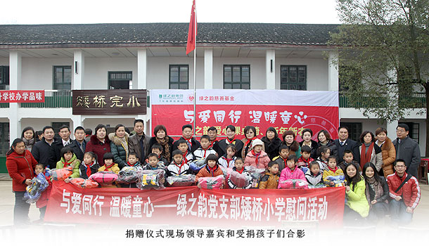 “與愛同行?溫暖童心”——綠之韻集團瀏陽市洞陽鎮(zhèn)矮橋小學(xué)愛心課桌椅、新年新衣捐贈