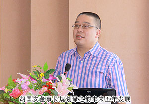 心手相牽，一路向前——綠之韻第二季度員工大會暨兩個《條例》學習研討會成功召開