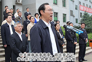 湖南省公安機關“規(guī)范執(zhí)法警營開放周”啟動儀式舉行，省公安廳特邀監(jiān)督員、胡國安董事長受邀出席