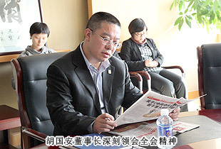 綠之韻集團(tuán)黨總支部組織全體員工認(rèn)真學(xué)習(xí)貫徹黨的十八屆三中全會精神