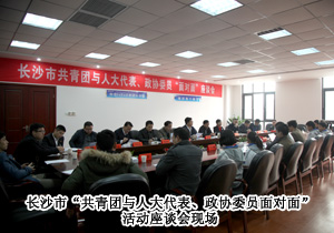 長沙市人大代表胡國安進校，關注青少年成長與教育體制改革