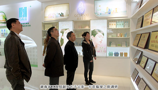 湖南省工商局副局長于云彩、李沐一行蒞臨綠之韻集團(tuán)考察指導(dǎo)