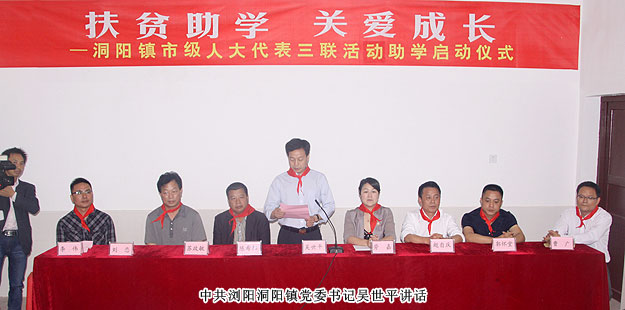 扶貧助困，關(guān)愛成長——綠之韻集團積極參與市級人大代表“三聯(lián)”活動結(jié)對助學(xué)