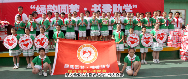 “綠韻圓夢，書香助學(xué)”——綠之韻集團內(nèi)蒙古愛心圖書館落戶通道街回族小學(xué)
