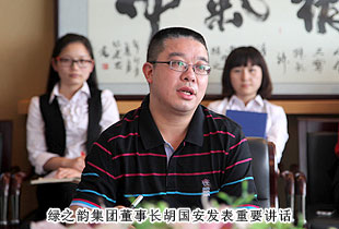 同心聚力  共享出彩人生——綠之韻集團(tuán)第一季度市場工作匯報(bào)暨勞動期權(quán)獎(jiǎng)金頒發(fā)儀式成功舉行