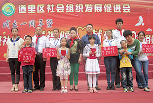 綠之韻集團黑龍江地區(qū)舉行“童心同樂，放飛夢想”的愛心捐助活動