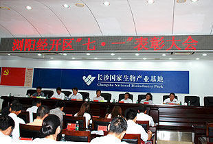 綠之韻集團(tuán)黨總支獲“先進(jìn)基層黨組織”榮譽(yù)稱號