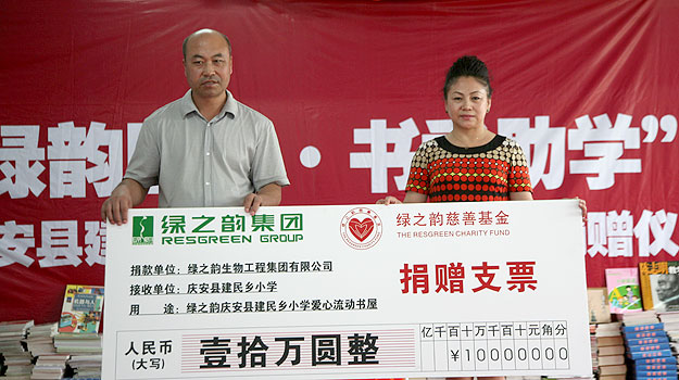 “綠韻圓夢，書香助學(xué)”——綠之韻集團黑龍江愛心圖書館落戶慶安縣建民鄉(xiāng)小學(xué)