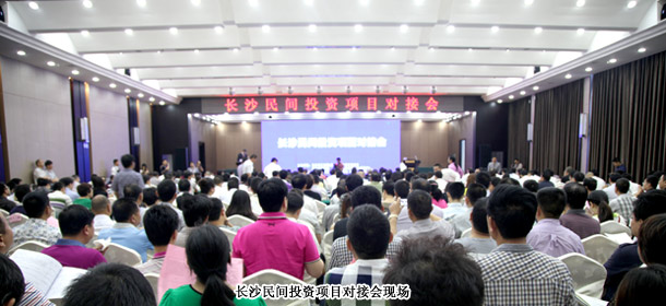 綠之韻集團(tuán)董事長(zhǎng)胡國(guó)安、董事常務(wù)副總裁勞嘉應(yīng)邀出席長(zhǎng)沙民間投資項(xiàng)目對(duì)接會(huì)