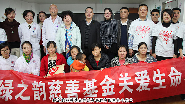 用愛，創(chuàng)造生命的奇跡——綠之韻愛心志愿者赴湖南省人民醫(yī)院“生命小戰(zhàn)士會”慈善行紀(jì)實