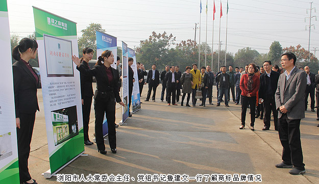 加強商標(biāo)品牌培育 提升企業(yè)核心競爭力——瀏陽市人大常委會主任魯建文一行蒞臨綠之韻考察調(diào)研