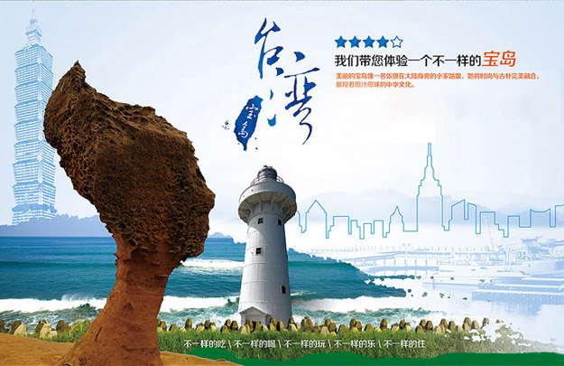 中國心，臺灣情——綠之韻營銷精英2014臺灣寶島之旅