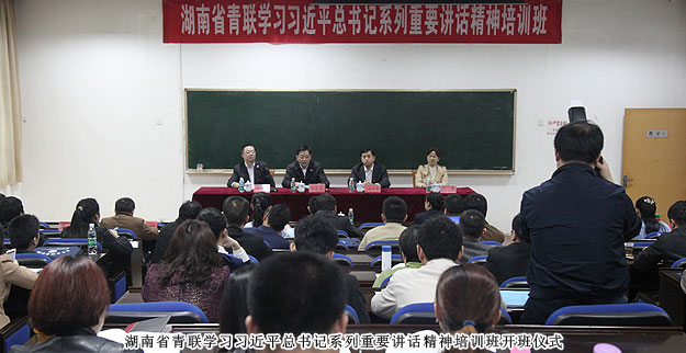 湖南省青聯(lián)副主席、綠之韻集團(tuán)董事長(zhǎng)胡國(guó)安主持省青聯(lián)學(xué)習(xí)習(xí)近平總書(shū)記系列重要講話精神培訓(xùn)班開(kāi)班儀式并講話