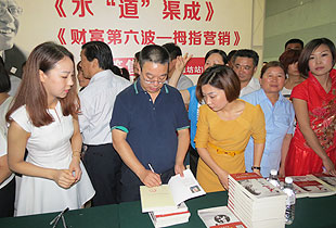 胡國(guó)安董事長(zhǎng)力作《水“道”渠成》簽售會(huì)山東濰坊站成功舉行