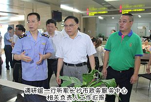 湖南省政協(xié)委員、省工商局（首批聘用）民主監(jiān)督員胡國安陪同湖南省政協(xié)黨組副書記、副主席武吉海一行考察調(diào)研