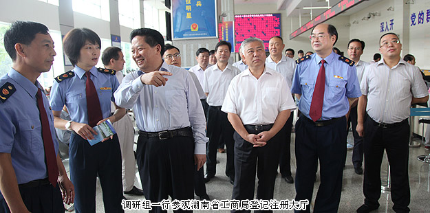 胡國安董事長陪同湖南省政協(xié)主席陳求發(fā)、省人民政府副省長盛茂林等赴湖南省工商局調(diào)研工作