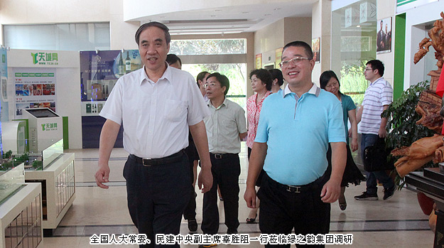全國人大常委、全國人大財經(jīng)委員會副主任、民建中央副主席辜勝阻一行蒞臨綠之韻集團調(diào)研指導(dǎo)