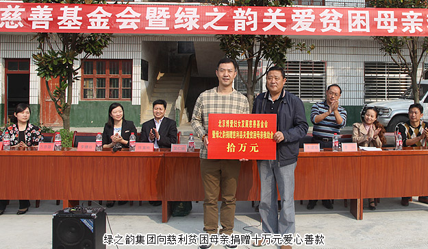 情暖慈利 為愛(ài)綻放——綠之韻集團(tuán)關(guān)愛(ài)貧困母親項(xiàng)目走進(jìn)張家界慈利