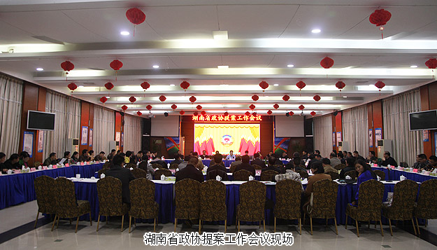 2015年省政協(xié)提案工作會議在綠之韻國際大酒店召開，湖南省政協(xié)副主席葛洪元等一行蒞臨綠之韻參觀指導