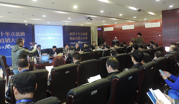 綠之韻集團受邀出席國際商報社、世界貿易組織研究會“直銷立法十周年紀念大會”