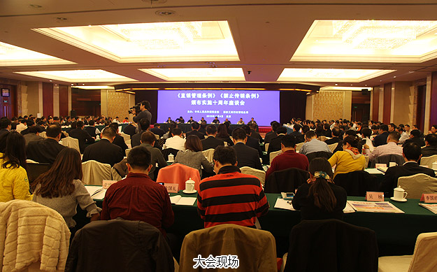 國家工商總局、商務(wù)部在京聯(lián)合召開“兩個條例”頒布實施十周年座談會，綠之韻集團董事常務(wù)副總裁勞嘉應邀出席