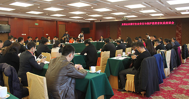 綠之韻集團(tuán)董事常務(wù)副總裁勞嘉出席“3?15直銷企業(yè)履行社會(huì)責(zé)任與保護(hù)消費(fèi)者權(quán)益”座談會(huì)