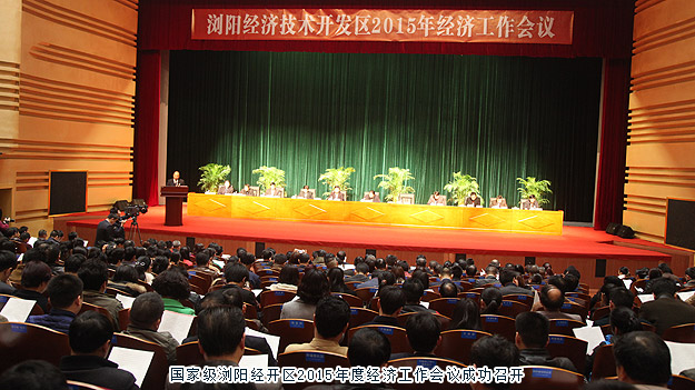 綠之韻集團(tuán)被國(guó)家級(jí)瀏陽(yáng)經(jīng)開(kāi)區(qū)管委會(huì)光榮授予“2014年度稅收貢獻(xiàn)獎(jiǎng)”等九項(xiàng)榮譽(yù)稱號(hào)